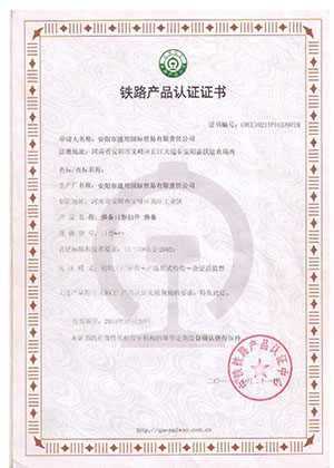 certificate of AGICO